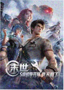 美食的俘虏漫画封面