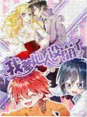 小松 美食的俘虏漫画